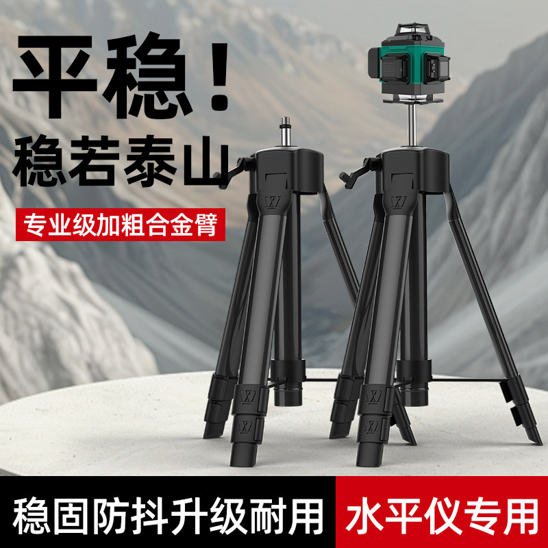 红外线水平仪支架三脚架加厚升降支撑杆激光水准仪配件大全目博士图片