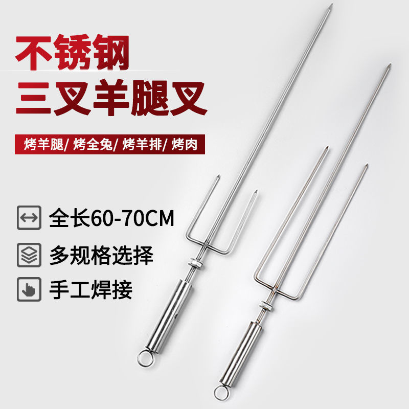 不锈钢烧烤叉窜天豆烤肉工具