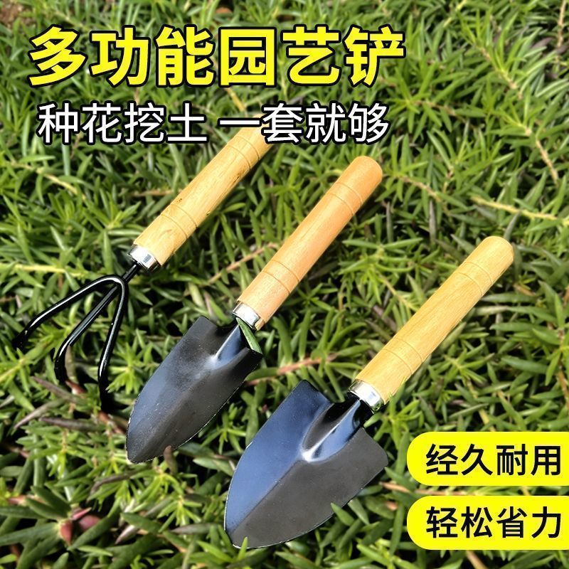 园艺剪刀园艺种菜三件套盆栽铲子花园养花小铁铲工具室内花卉松土