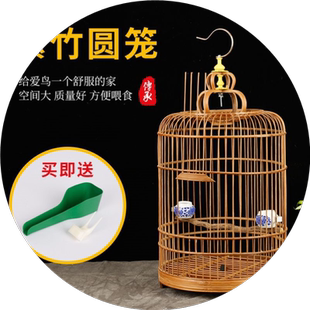 新品紫竹圆笼玉鸟笼麻料笼黄雀笼芙蓉鸟笼珍珠金丝雀鸟笼金青鸟笼