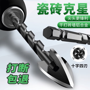 高硬度瓷砖十字钻头玻璃陶瓷大理石混凝土水泥墙壁打孔手电钻钻头
