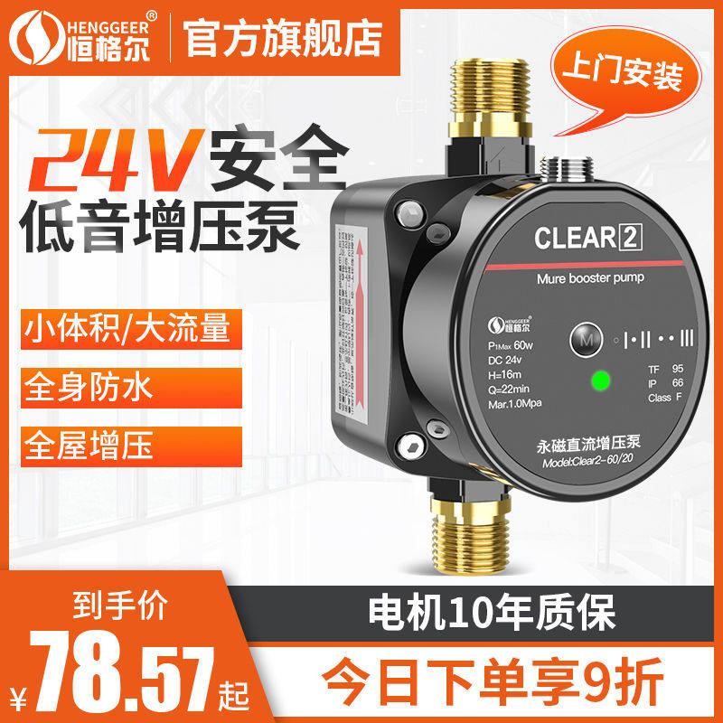 24V直流低音增压泵家用全自动热水器小型水泵自来水加压泵