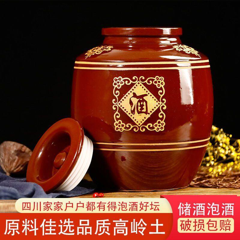 酒罐子酒坛子泡酒专用瓶特厚家用酒缸酒坛子陶瓷存酒窖藏发酵罐子
