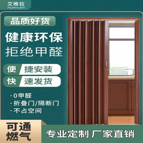 PVC折叠门推拉开放式厨房移室内
