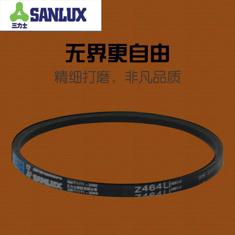 Z1219-Z1778三力士三角带传动皮带Z型O型Z1250Z1270Z1346Z1600