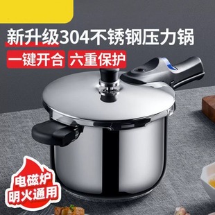 高压锅304不锈钢电磁炉燃气新款 高压锅通用大容量安全防爆