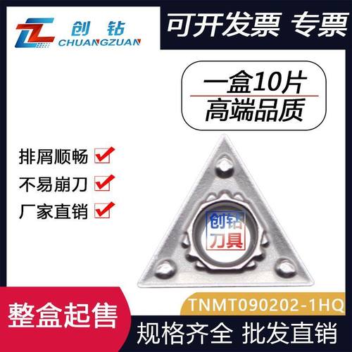 特惠金属陶瓷三角形精镗内孔车刀