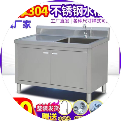 304加厚不锈钢水池柜单槽商用厨房双槽洗菜盆台面一体水槽沥水池