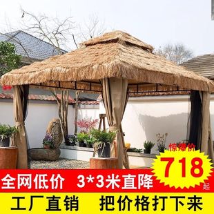 别墅花园户外茅草遮阳棚室外露天庭院遮雨棚防雨院子四脚帐篷凉亭