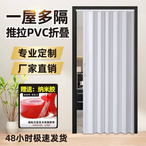 PVC折叠门推拉隐形开放式厨房燃