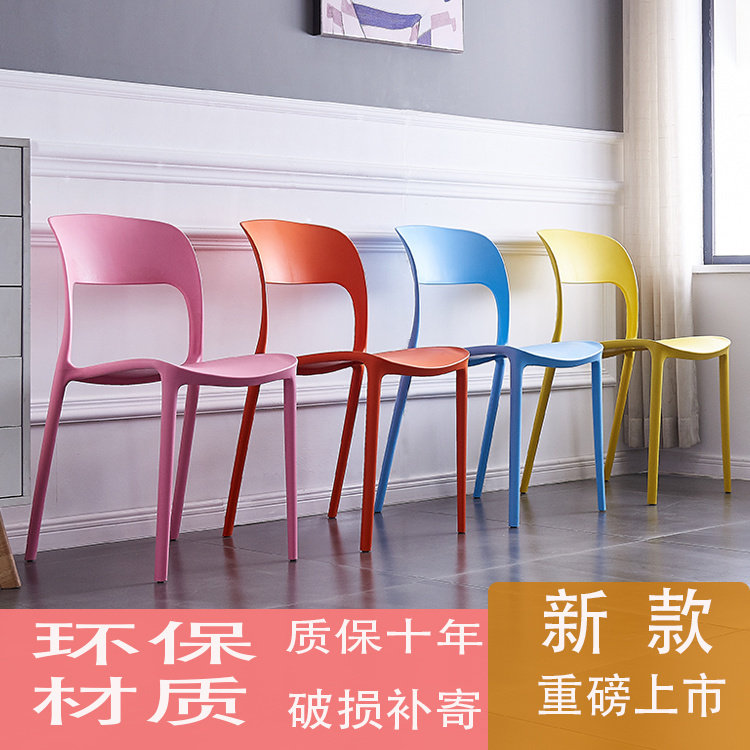 北欧简约现代餐椅时尚休闲创意塑料凳子靠背家用咖啡厅阳台户外椅