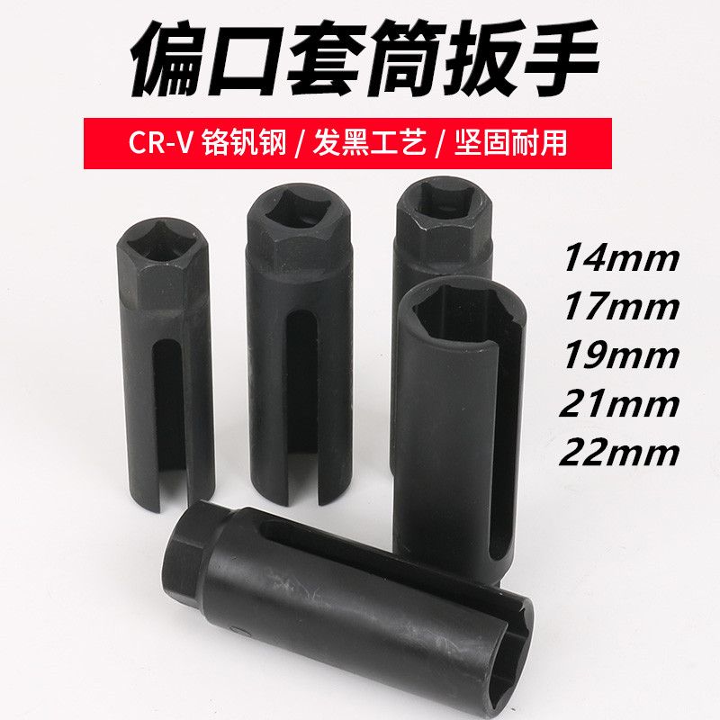 电动车螺丝后轮21m偏口套头传感