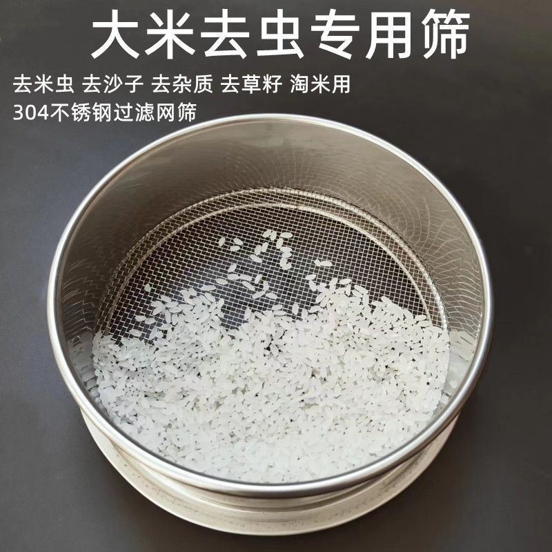 米筛子家用细孔304不锈钢筛子