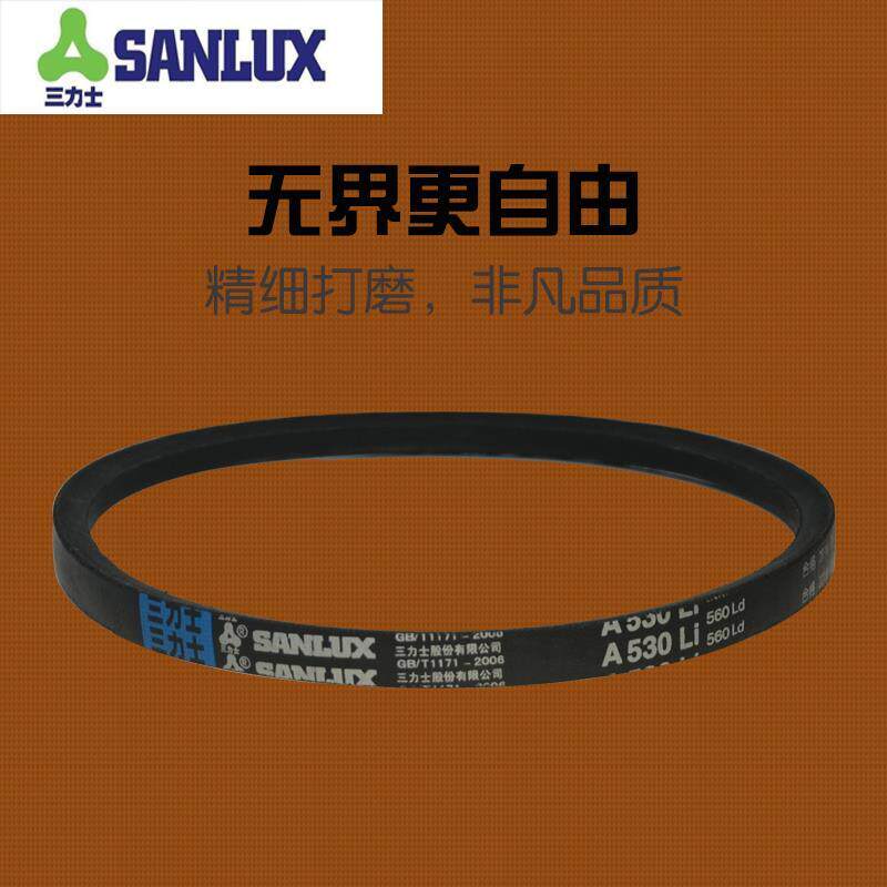三力士三角带传动皮带A2489A2540A2616A2769A2870A2792A3073