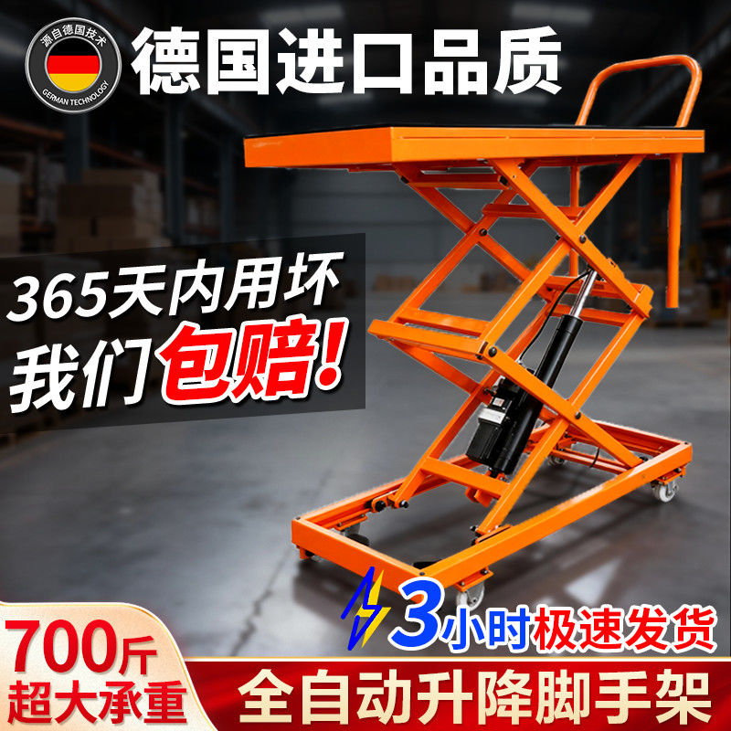 电动升降马凳瓦工折叠装修移动式升降机平台工作台液压手推车