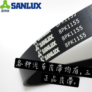 BX型 型 三力士汽车带AX型 PK型 正品