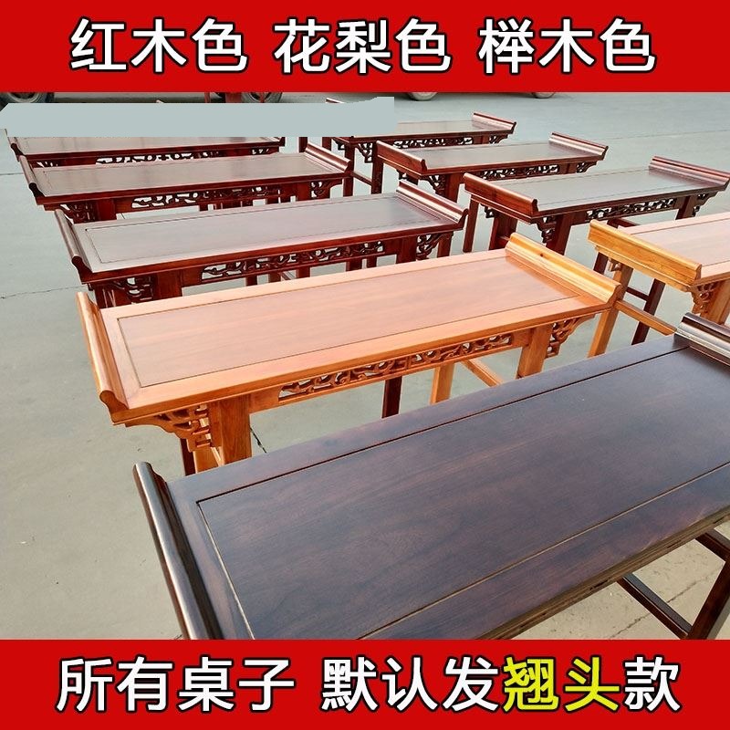 供桌实木中式玄关条几翘头红木色条案仿古国学桌子马鞍桌家用佛台