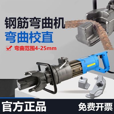 手提式电动钢筋弯曲机便携小型折