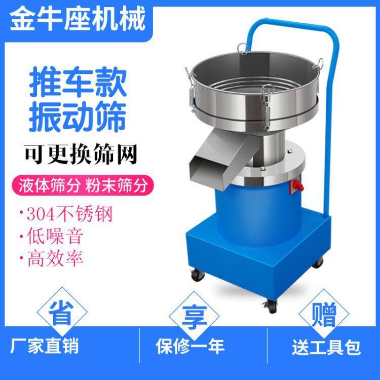 振动筛小型不锈钢喷涂粉末筛豆浆过滤机电动面粉筛粉机震动筛包邮