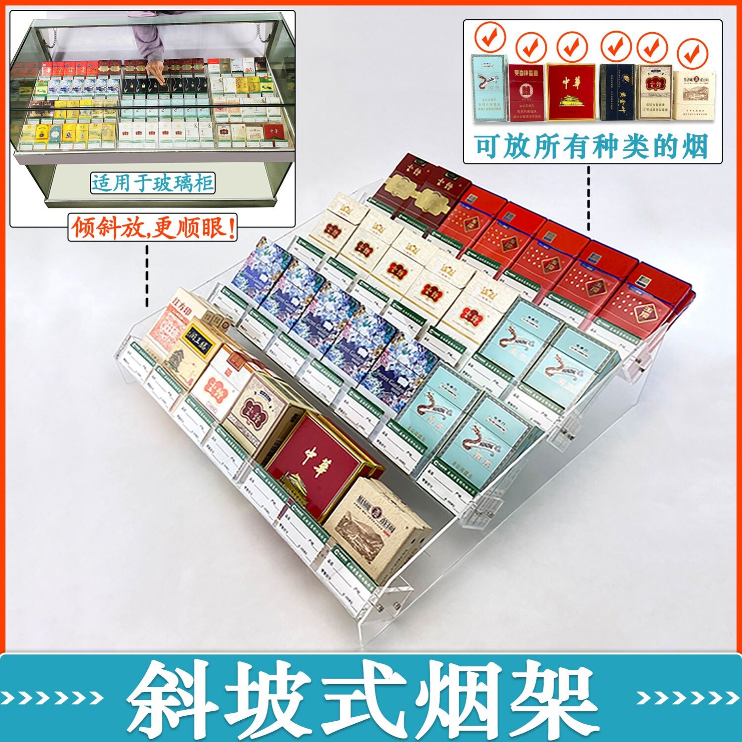 斜坡式细中支烟神器放烟的架子烟草卷烟盒超市售卖香烟架子展示架