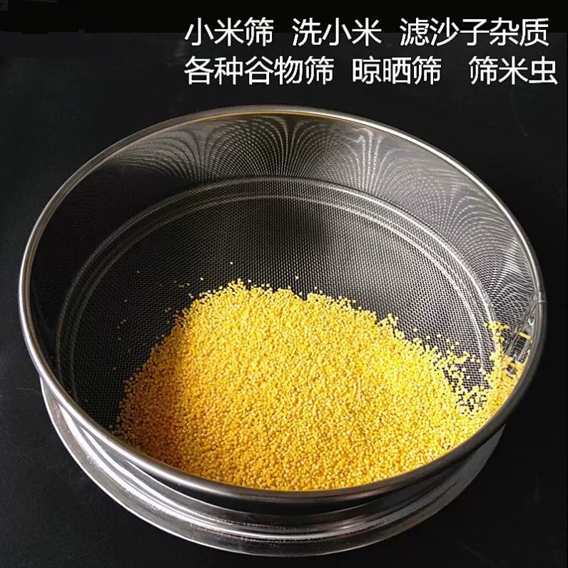 过滤筛不锈钢小米家用筛网筛子