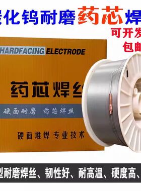 碳化钨超耐磨药芯焊丝YD212YD256YD68 耐磨焊丝耐高温高硬度ZD310