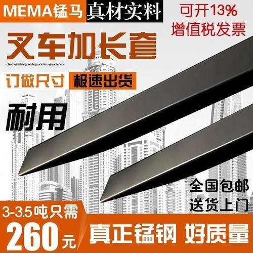 新款锰钢叉车延长套合力龙工3吨