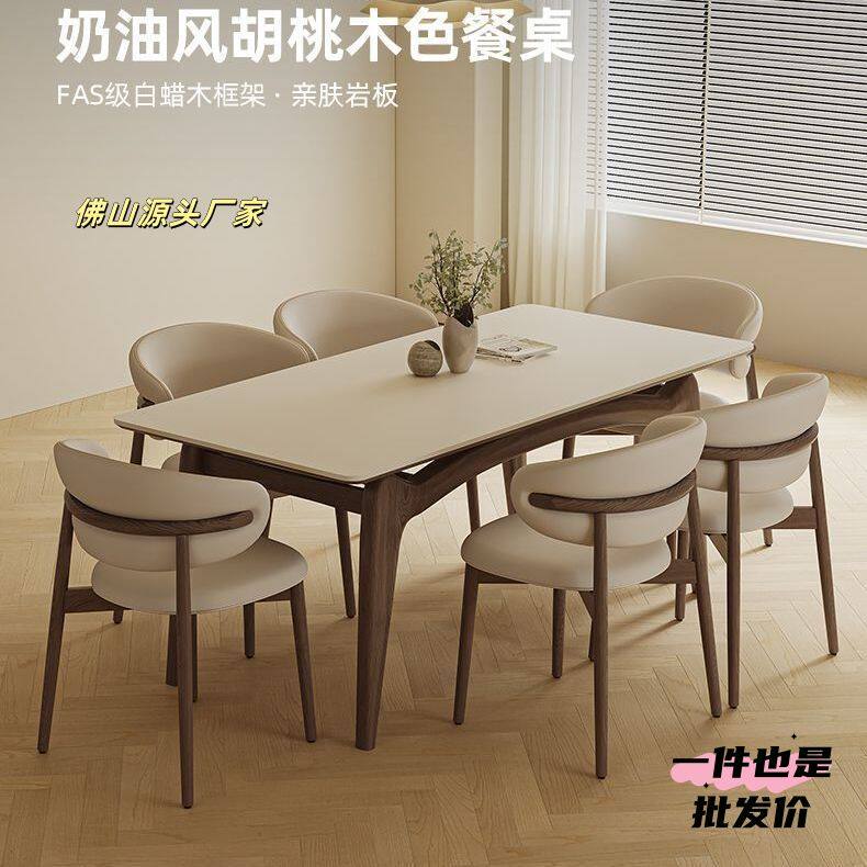 北欧实木岩餐桌现代简约