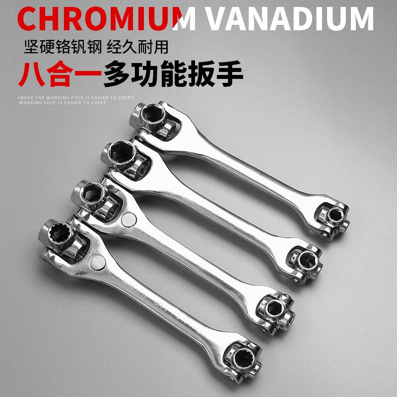 多功能八合一套筒万能扳手8合1狗骨头万向旋转多头扳手工具套装