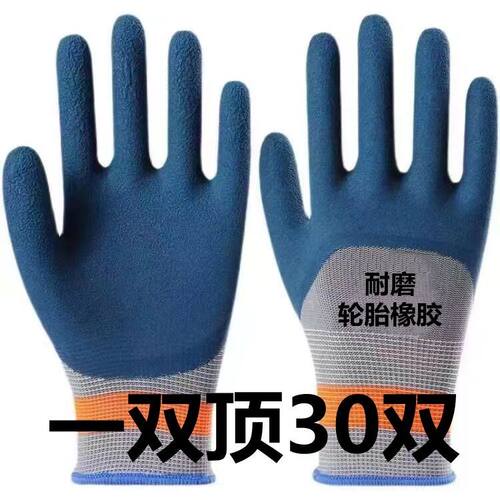 橡胶橡胶劳保手套劳保手套耐磨