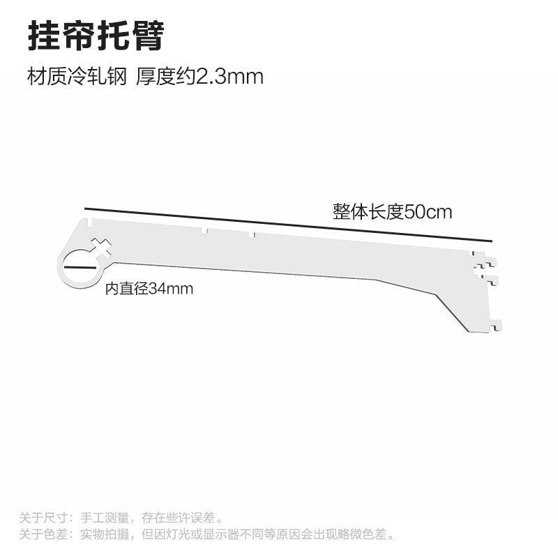 巩固货架五金少女窗帘支架衣帽间衣柜支架免打孔挂帘托臂挂帘子
