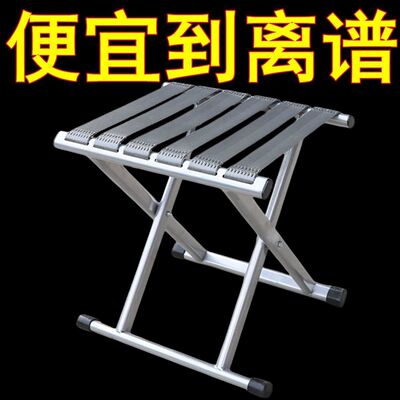 【特厚】马扎火车折叠凳户外便携
