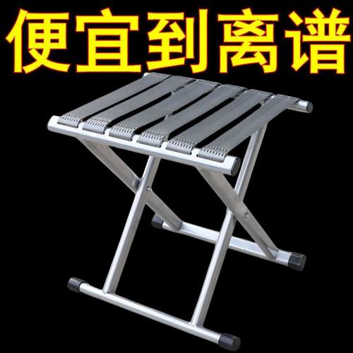 【特厚】马扎火车折叠凳户外便携