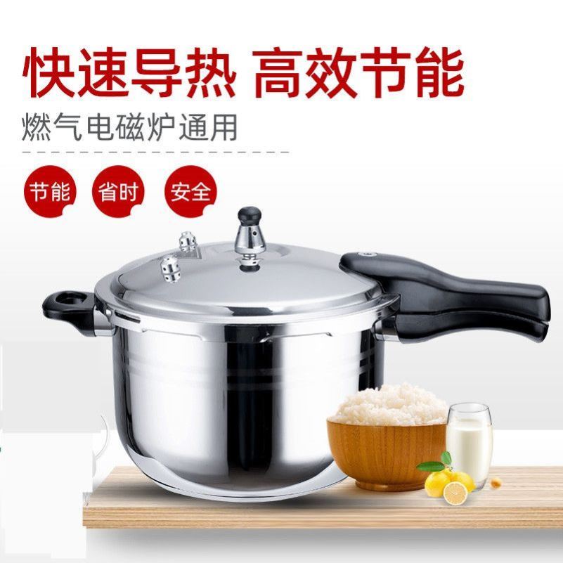 正品揭宝不锈钢高压锅燃气压力锅凹面电磁炉通用食品级安全加厚图片