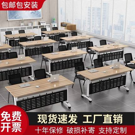 折叠会议桌可移动可拼接长条桌双人办公桌子可折叠培训桌椅组合