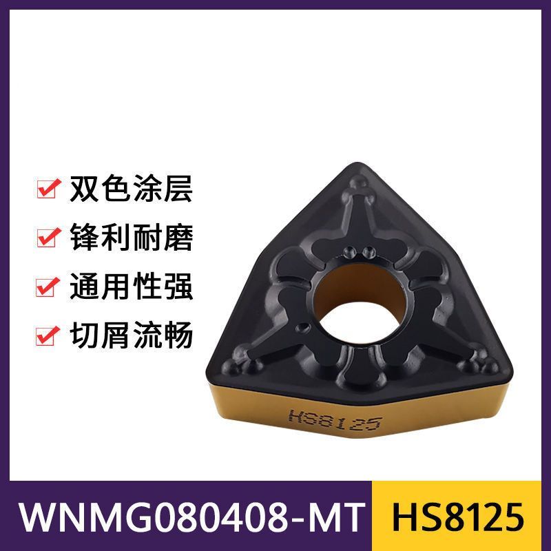 桃形钢件数控外圆车刀片WNMG084-