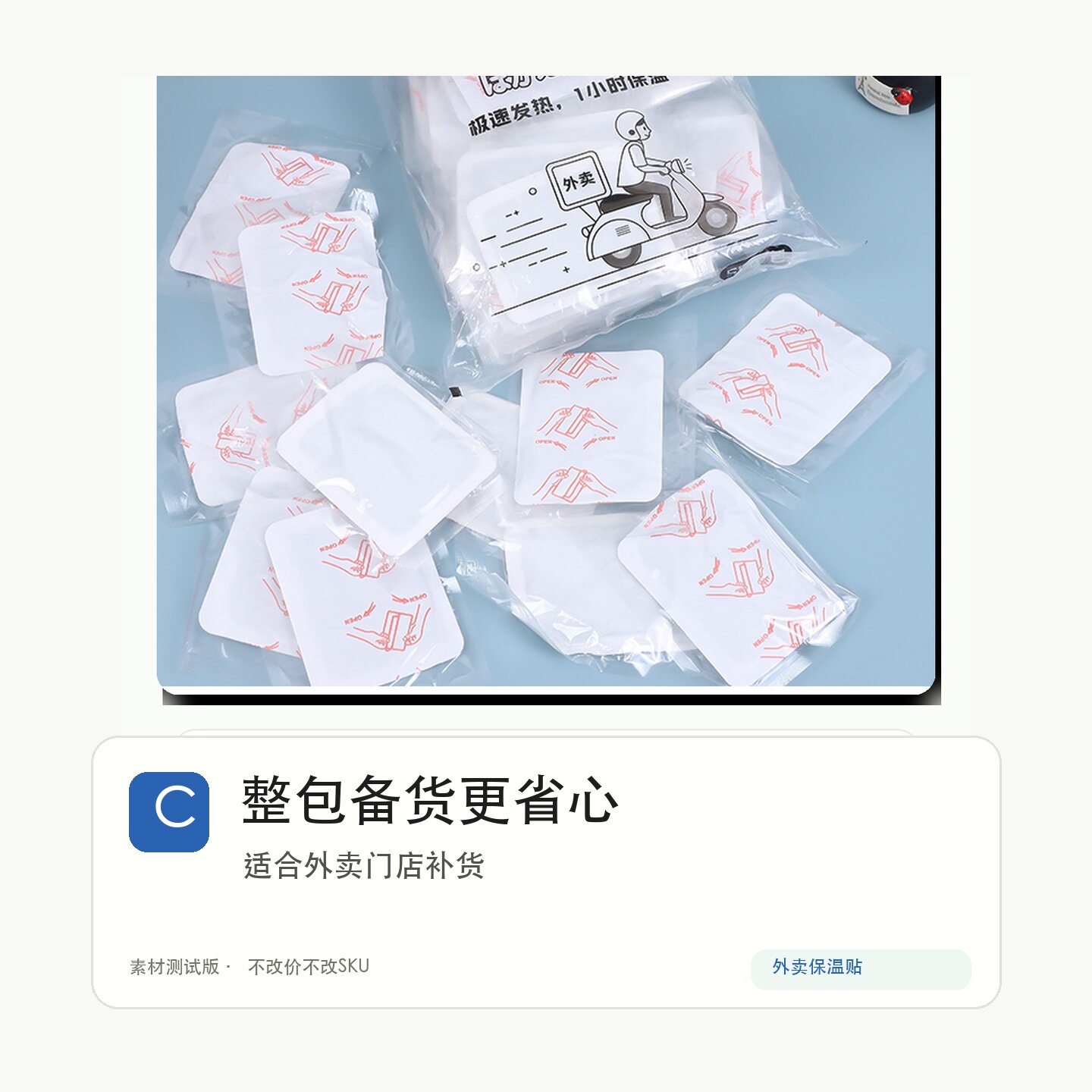 外卖加热包外卖保温宝烤肉烧烤外卖加热便当保温包极速发热1小时