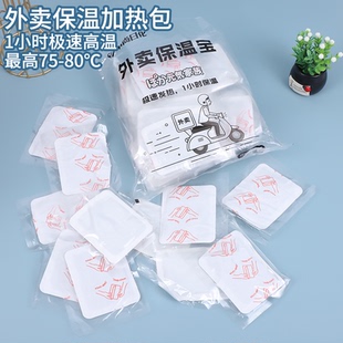 外卖加热包外卖保温宝烤肉烧烤外卖加热便当保温包极速发热1小时