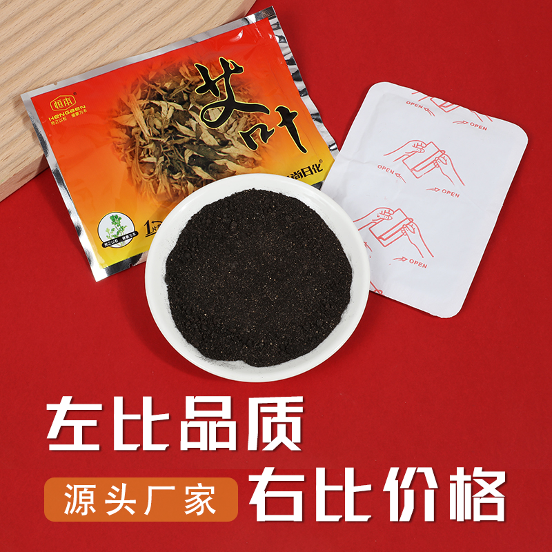 包邮中尚日化艾叶暖贴自发热贴驱寒保暖贴防寒暖身贴艾草暖贴