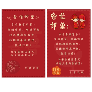 结婚电梯告示贴纸红色囍字装饰楼梯通知喜事婚礼海报婚庆布置用品