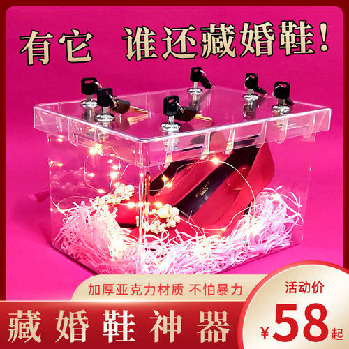 神器婚庆整蛊新郎透明游戏道具