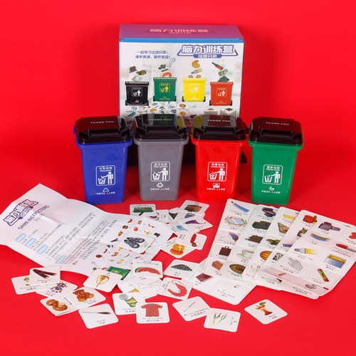 结婚接亲堵门整蛊新郎伴郎垃圾分类游戏道具幼儿园脑力智力大作战