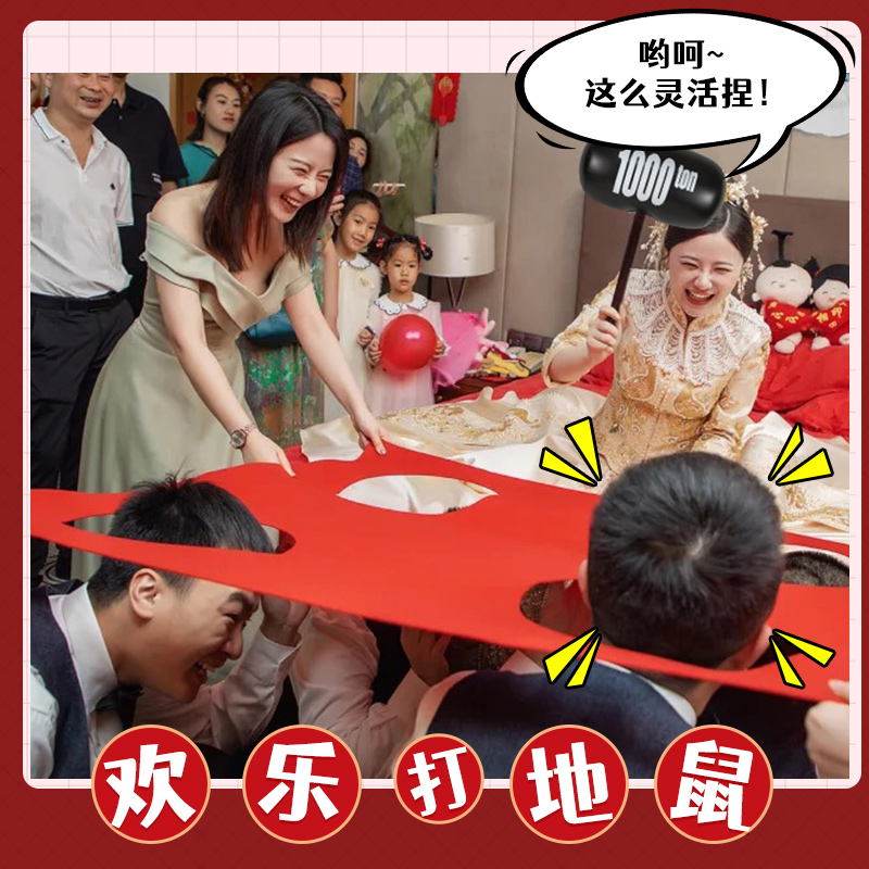 道具打地鼠恶搞伴郎充气锤子
