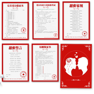 结婚誓言书接亲堵拦门游戏道具创意婚礼整蛊新郎承诺保证书唇印卡