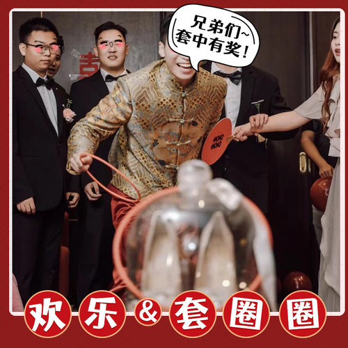 接亲游戏道具套婚鞋透明大号藏鞋盒子迎亲拦门整蛊创意礼盒套圈圈