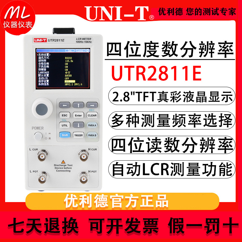 UT2811E真有效波形发生器优利德