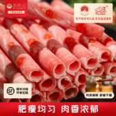 西鲜记盐池滩羊新鲜羊肉卷宁夏传统枸杞羊肉片火锅肉卷涮羊肉750g