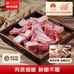 西鲜记正宗盐池滩羊 新鲜宰杀 原切羊排羊腿肉 羔羊肉组合 羊肋排