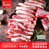西鲜记新鲜宰杀正宗宁夏盐池滩羊 原切羊小腿腱子肉羔羊肉 羊腿肉