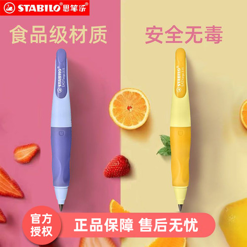 思笔乐正姿胖胖铅笔3.15